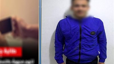 نهاية رحلة الابتزاز.. الأمن يضبط المتهم بتصوير 