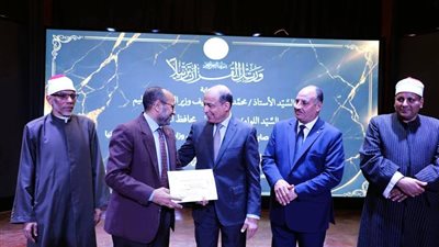 محافظ المنيا يكرم حفظة القرآن من المعلمين خلال فعاليات 
