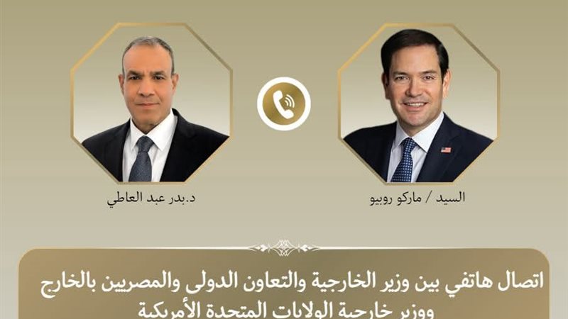 اتصال هاتفي بين وزير