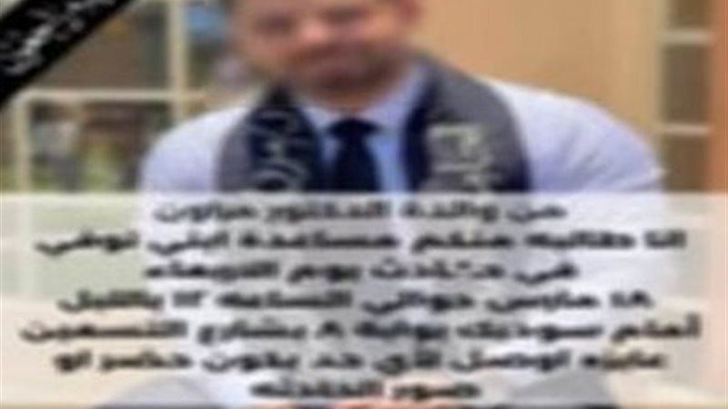 الطالب المتوفى