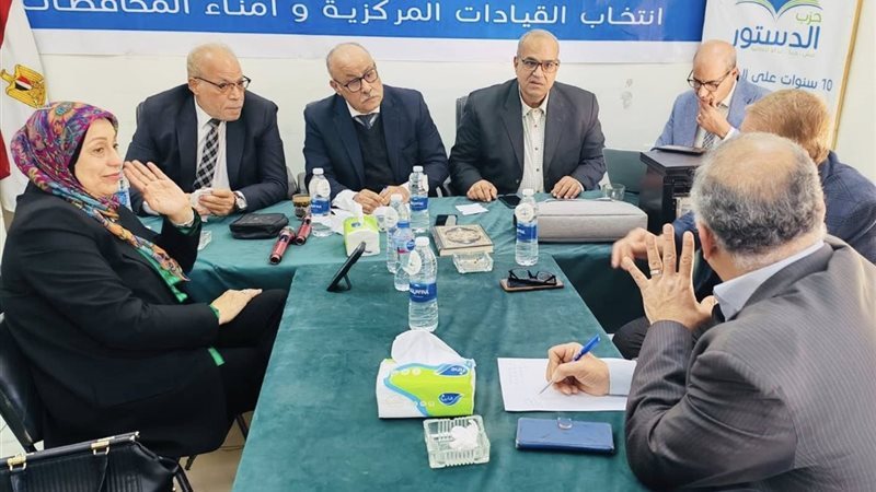 انتخابات حزب الدستور