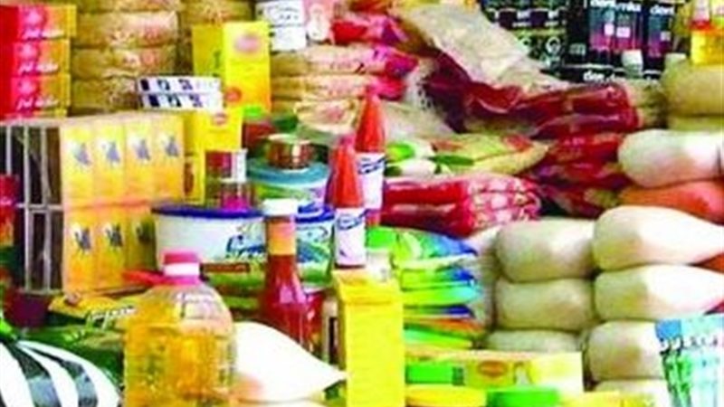 السلع الأساسية