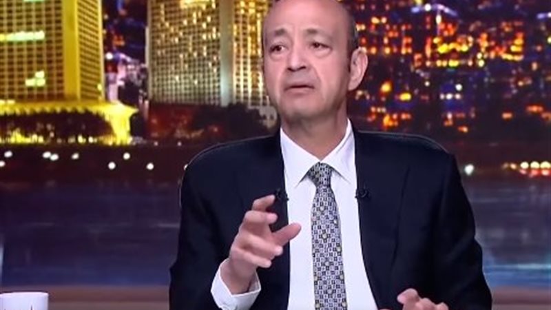 الإعلامي عمرو أديب