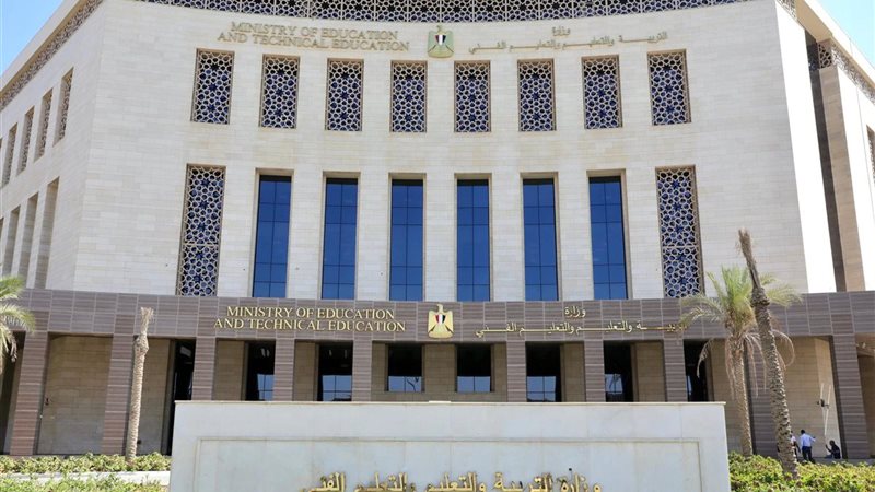  وزارة التربية والتعليم والتعليم