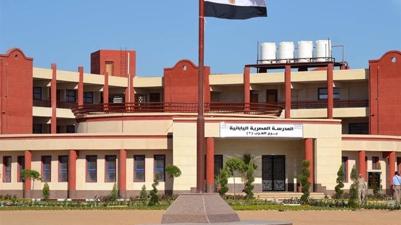 المدارس المصرية اليابانية