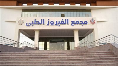 بتكلفة مليار و400 مليون جنيه.. تفاصيل إنشاء صرح طبي عالمي على أرض سيناء 