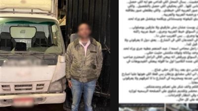 ضبط سائق نقل هارب بعد اصطدامه بسيارة متوقفة في البحيرة