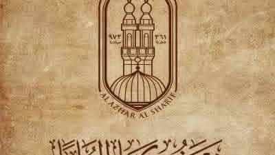 الأزهر يندد بقانون قتل الأسرى الفلسطينيين: تصعيد خطير يهدد القيم الإنسانية والأمن العالمي