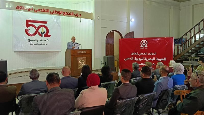 اليوبيل الذهبي للتجمع