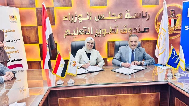 صندوق تطوير التعليم