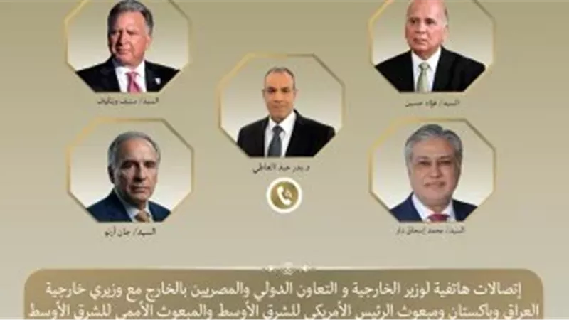 وزير الخارجية 