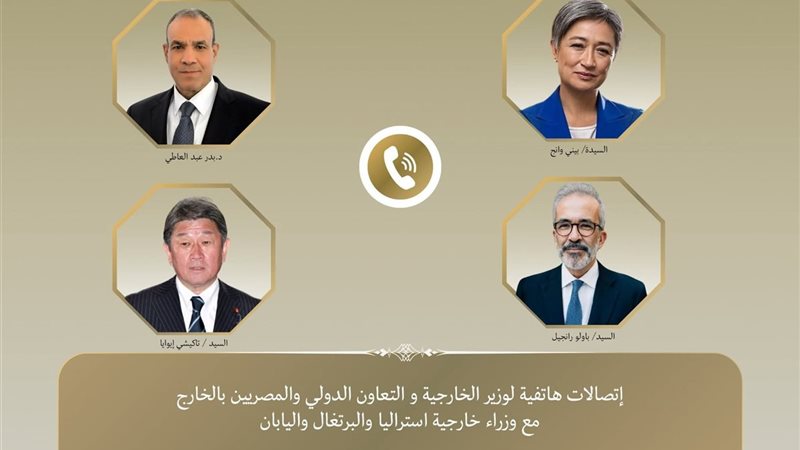 وزراء الخارجية 