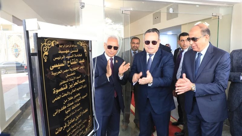 جامعة المنيا 