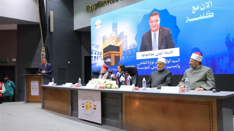 وزارة التضامن الاجتماعي