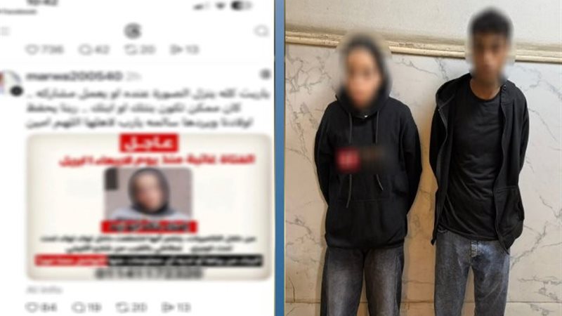 الفتاة والواقعة