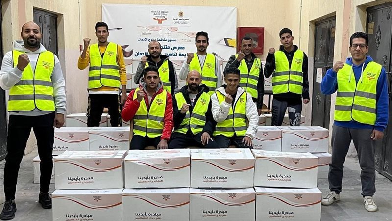 صندوق مكافحة الإدمان