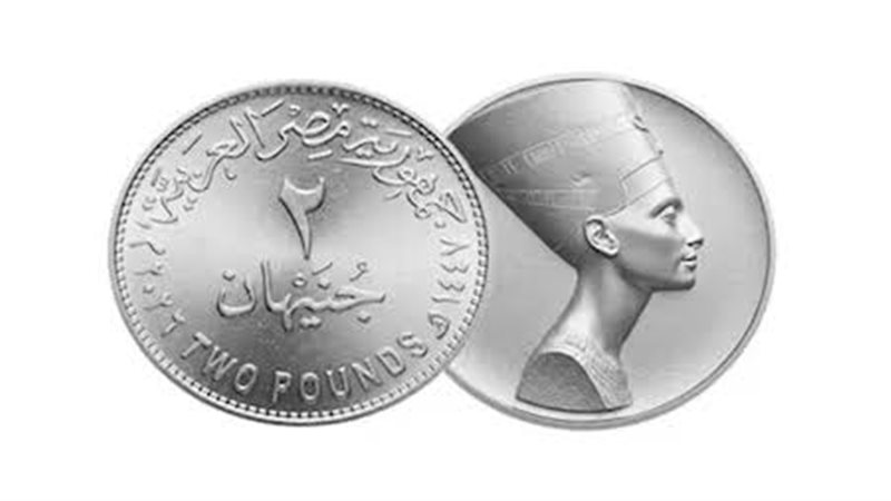 عملة 2 جنيه 
