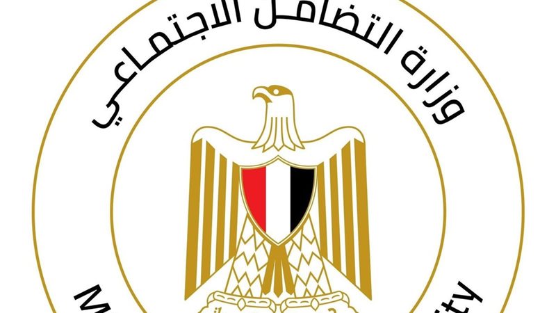 وزارة التضامن الاجتماعي