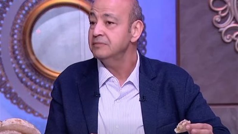 الإعلامي عمرو أديب