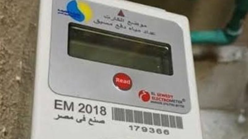 القابضة للمياه تدعو