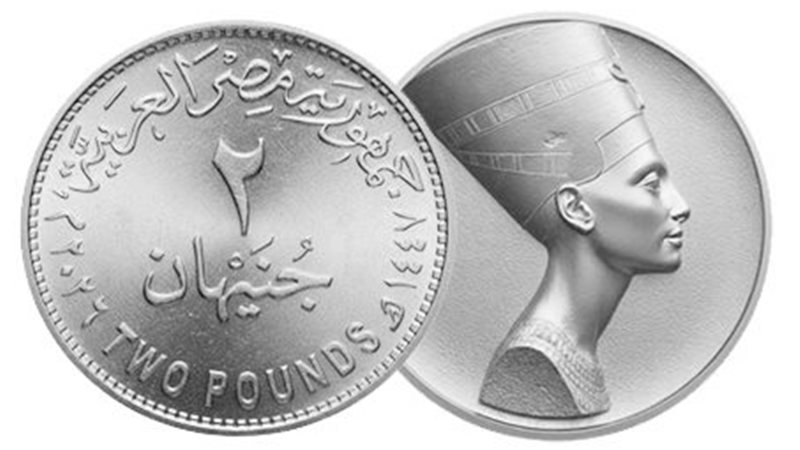 استحداث عملة 2 جنيه