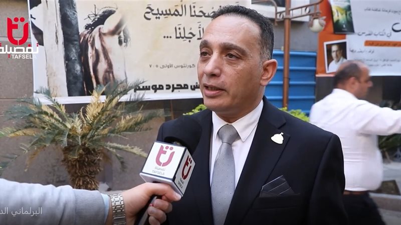 النائب فريدي البياضي،