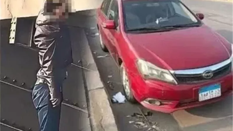 الواقعة والسيارة