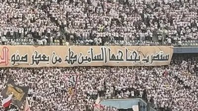 «لعنة الملك» تُزين استاد القاهرة.. حقيقة «دخلة» جماهير الزمالك في مباراة شباب بلوزداد