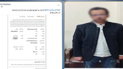 الداخلية تكذّب ادعاءات اعتداء وسرقة بالبحيرة: عامل نشر واقعة وهمية للإساءة لأقاربه