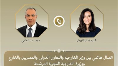 وزير الخارجية يجري اتصالًا هاتفيًا مع نظيرته المجرية لبحث سبل تعزيز التعاون 