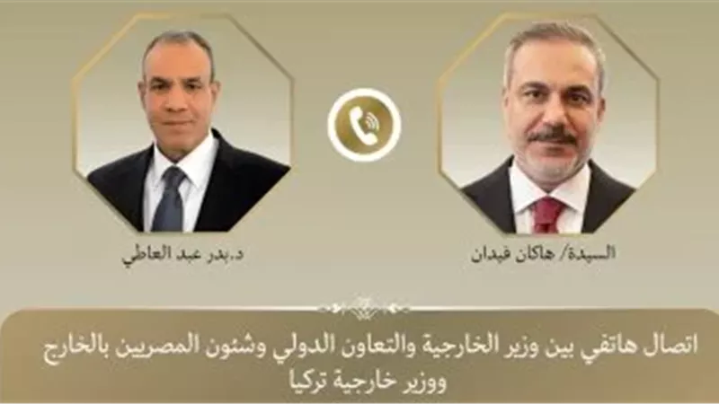 وزير الخارجية 