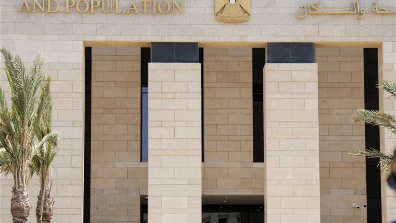 وزارة الصحة