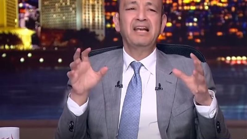 الإعلامي عمرو أديب