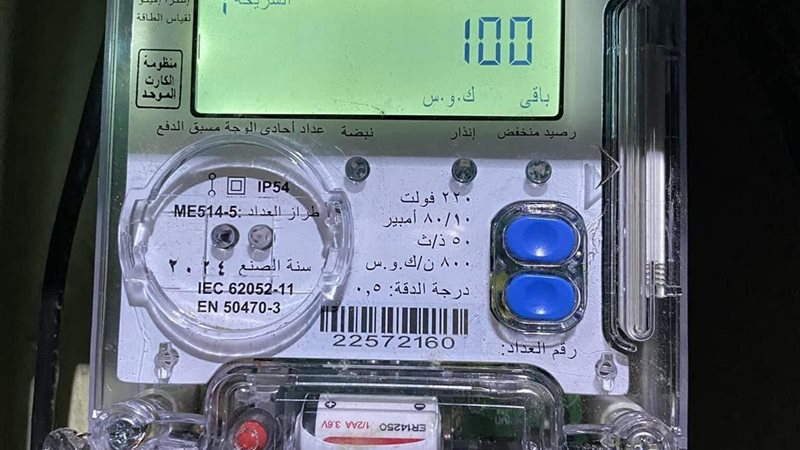 العداد الكهربائي الكودي