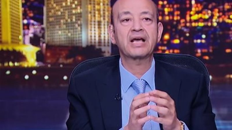 الإعلامي عمرو أديب