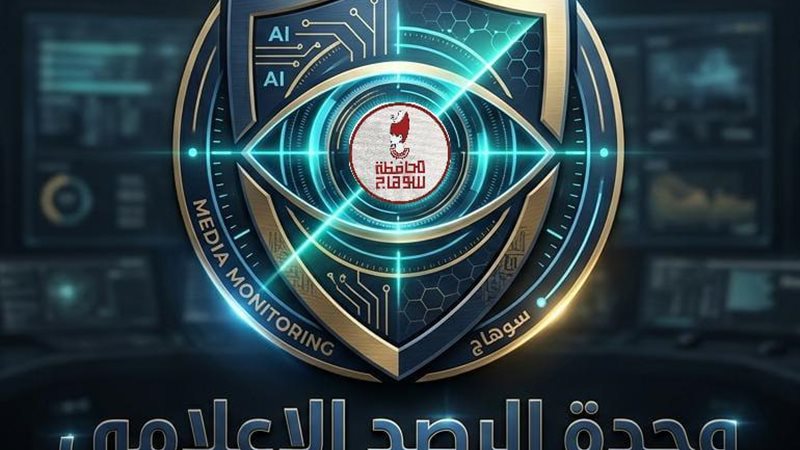 محافظة سوهاج