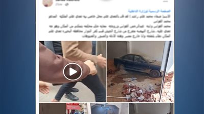 كشف ملابسات فيديو التعدي على محل سيدة بالبحيرة.. والداخلية: تصالح بين الأطراف