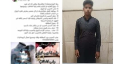 القبض على طالب زعم قدرته على العلاج الروحانى بأسيوط