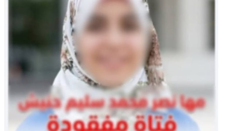 فتاة البدرشين المتغيبة 