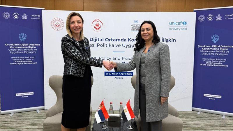 وزارة التضامن الاجتماعي