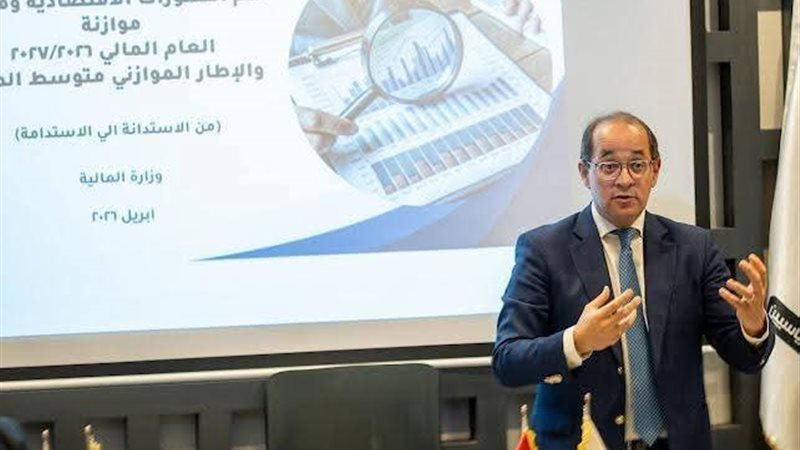 وزير المالية