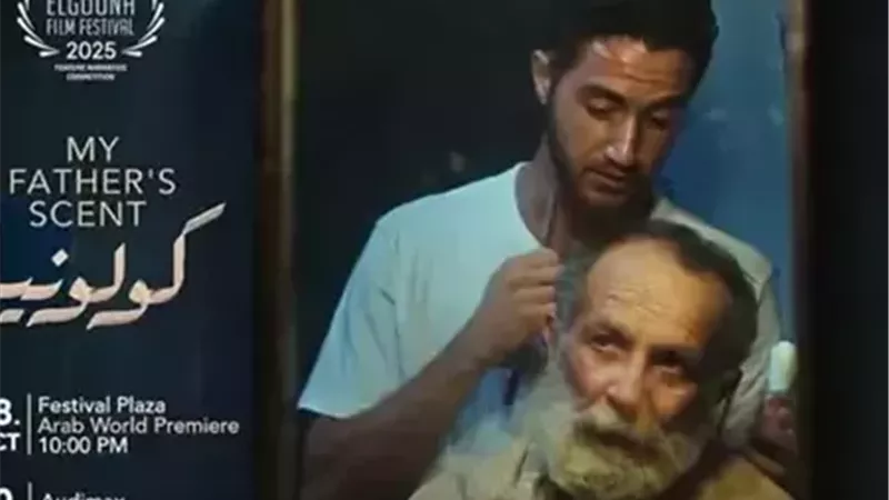 الفيلم المصري كولونيا