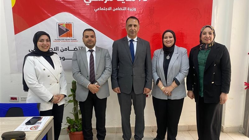 وزارة التضامن الاجتماعي