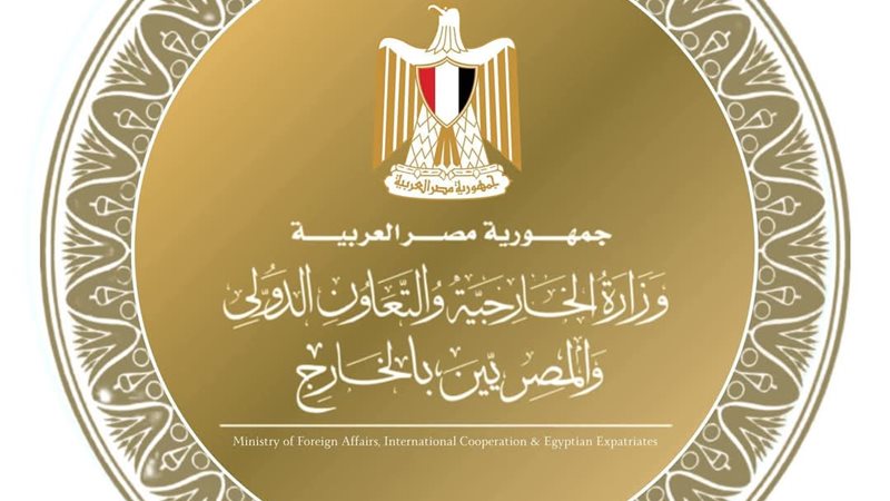 وزارة الخارجية 