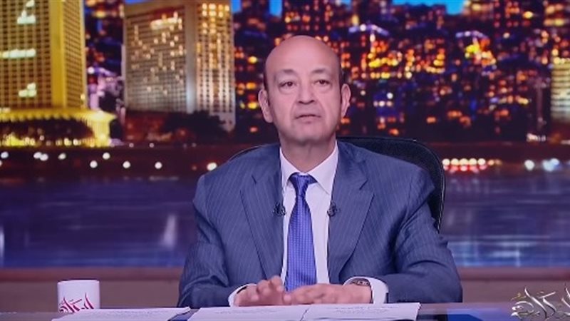 الإعلامي عمرو أديب