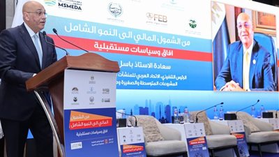 رحمي: توسيع قاعدة الشمول المالي ودمج المشروعات بالقطاع الرسمي 