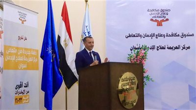 تخريج 100 متعافي من تعاطي المواد المخدرة بمركز العزيمة بالتعاون مع جامعة أسوان  