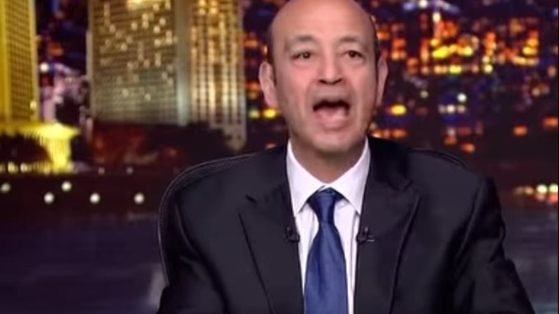 الإعلامي عمرو أديب