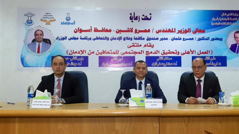 صندوق مكافحة الإدمان