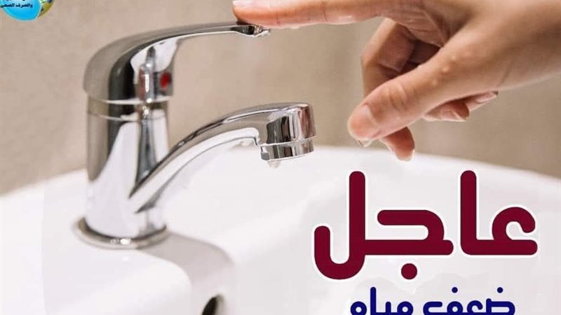 مياه الدقهلية 